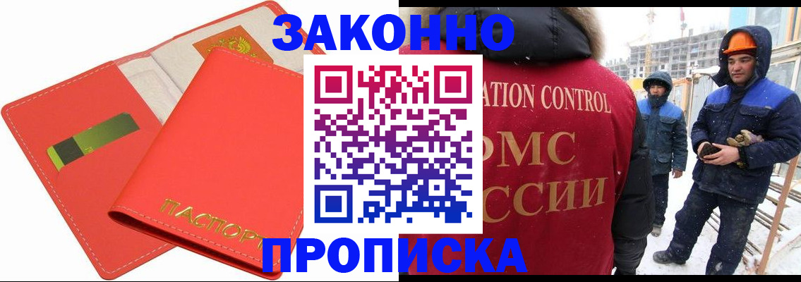 прописка для военкомата в Тольятти