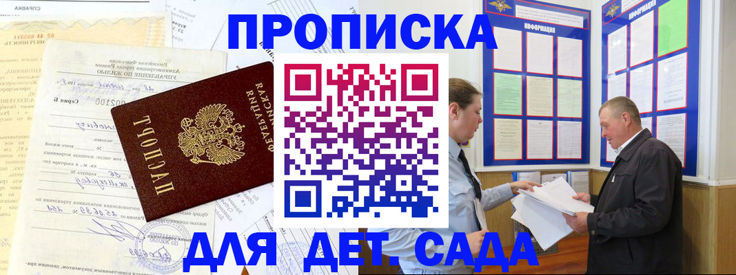 временная регистрация недорого в Тольятти