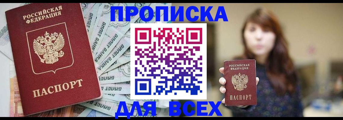 временная регистрация в Тольятти