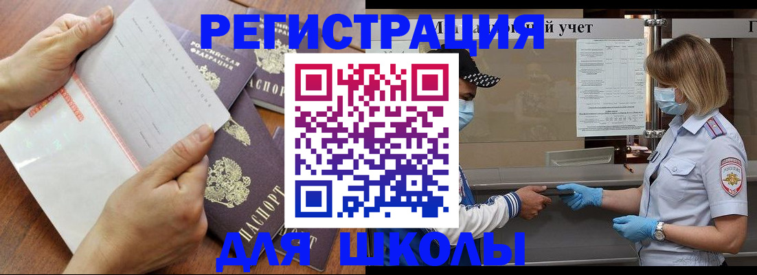 временная регистрация для всех в Тольятти